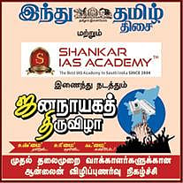 முதல் தலைமுறை வாக்காளர்களுக்காக ‘ஜனநாயகத் திருவிழா’ ஆன்லைன் விழிப்புணர்வு நிகழ்ச்சி: இன்று மாலை 6 மணிக்கு நடைபெறுகிறது