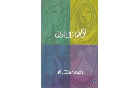 இதற்குத்தானா கமலி ஆசைப்பட்டாள்?