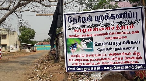 திண்டுக்கல் மாவட்டம் நிலக்கோட்டை தொகுதிக்குட்பட்ட காமுபிள்ளைசத்திரத்தில் வீடுகளில் கருப்புக்கொடி கட்டி தேர்தலைப் புறக்கணிப்பதாக வைக்கப்பட்டுள்ள பதாகை. 

  