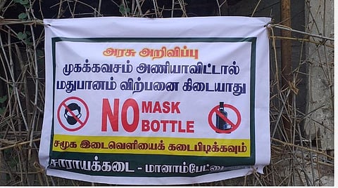 புதுச்சேரி மதுக்கடைகள், சாராயக்கடைகளில் முககவசம் அணியாவிட்டால் மது இல்லை என்ற அறிவிப்பு.