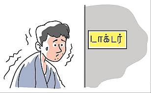 லேசான தொற்று உள்ளவர்கள் வீட்டிலேயே தனிமைப்படுத்திக் கொள்ளலாம்: மருத்துவமனை செல்ல தேவையில்லை என நிபுணர்கள் அறிவுரை