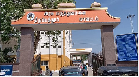 திருப்பத்தூர் அரசு மருத்துவமனை