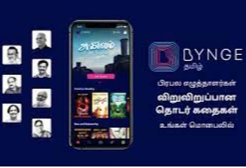 கல்கி முதல் அராத்து வரை: தமிழ் கதைகளுக்கான இலவசச் செயலி! 