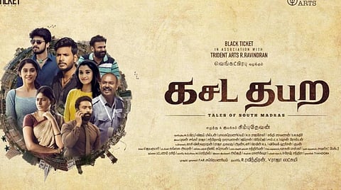 ஓடிடியில் வெளியாகிறது 'கசட தபற'?