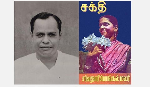தமிழுக்கு வை.கோவிந்தன் தந்த ‘சக்தி’