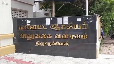பாளை., சிறைக்கைதி கொலை வழக்கு: நீதி கேட்டு நெல்லை ஆட்சியர் அலுவலகம் முன் 3 இளைஞர்கள் தீக்குளிக்க முயற்சி