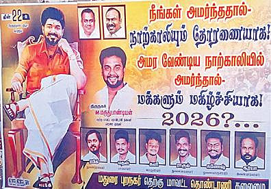 மதுரை சிம்மக்கல் பகுதியில் விஜய் ரசிகர்கள் ஒட்டியுள்ள போஸ்டர்.