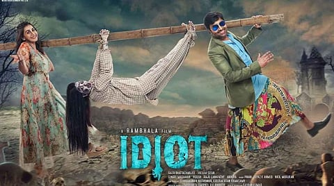 ஓடிடியில் வெளியாகிறது இடியட்