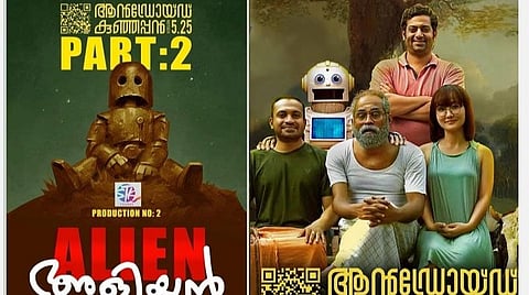 ஆண்ட்ராய்ட் குஞ்சப்பன் இரண்டாம் பாகம் அறிவிப்பு