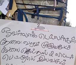 ஒருவாரம் முழுமையாக வேலைக்கு வரும் தொழிலாளர்களுக்கு 2 லிட்டர் பெட்ரோல் இலவசம்: பனியன் நிறுவன ஒப்பந்ததாரர்கள் நூதன அறிவிப்பு