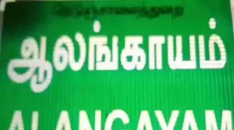 ஆலங்காயம் ஊராட்சியில் பிரதமரின் வீடு கட்டும் திட்டத்தில் முறைகேடு; 3 பிடிஓ-க்கள் உட்பட 18 பேர் மீது வழக்குப்பதிவு- உயிரிழந்தவர்களின் பெயர்களில் நிதி மோசடி செய்தது அம்பலம்