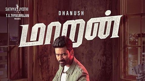 தனுஷின் 'மாறன்' ஃபர்ஸ்ட் லுக் வெளியீடு