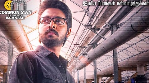 ஓடிடியில் வெளியாகிறது 'ஐங்கரன்'?