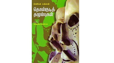அதிகாரத்துக்கு எதிரான குரல்