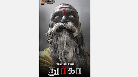 லாரன்ஸ் இயக்கி நடிக்கும் துர்கா