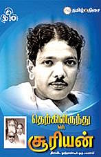 மத்தியில் கூட்டாட்சி மாநிலத்தில் சுயாட்சி!