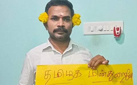ரூ.3,890 மின்கட்டணம்: திருவோடு ஏந்தியும் காதில் பூ வைத்தும் மின்கட்டணம் செலுத்திய மதுரைக்காரர்