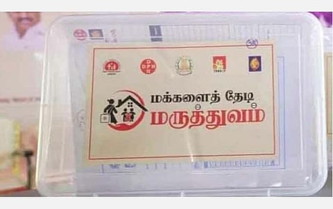 மக்களைத் தேடி மருத்துவ திட்டத்தில் 2.07 லட்சம் பேர் பயன்: சுகாதாரத் துறை அதிகாரிகள் தகவல்