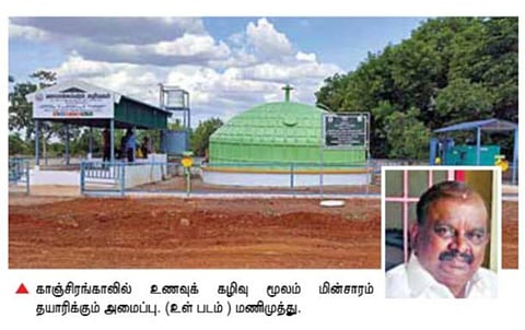 சிவகங்கை அருகே உணவுக் கழிவு மூலம் மின்சாரம் தயாரிக்கும் கிராமத்துக்கு பிரதமர் பாராட்டு