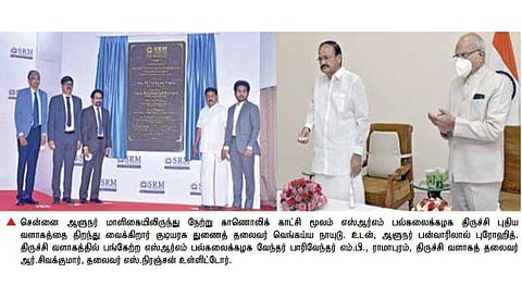 இளைஞர்கள் திறன் பெற்றவர்களாக உருவாக வேண்டும்: குடியரசு துணைத் தலைவர் வெங்கய்ய நாயுடு அறிவுரை