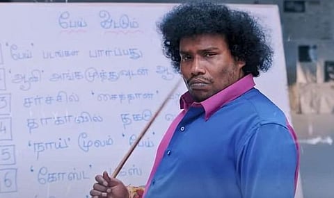 முதல் பார்வை: பேய் மாமா 