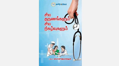 வாழக் கற்றுத்தரும் அனுபவங்கள்