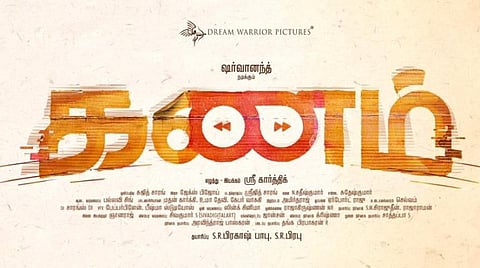 சர்வானந்த் நடிப்பில் உருவாகும் கணம்