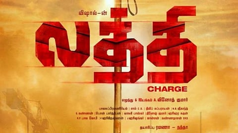 விஷால் நடிப்பில் உருவாகும் லத்தி