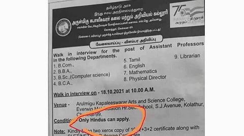கோயில் நிர்வாகம் வேறு கல்லூரி நிர்வாகம் வேறு