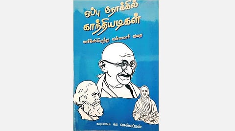 நூல்நோக்கு: அருகே வரும் காந்தியம்!