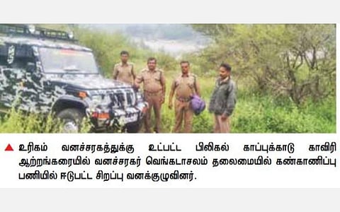 உரிகம் வனப்பகுதி காவிரி ஆற்றில் வெள்ளம்: தண்ணீர் பருக வரும் விலங்குகளை கண்காணிக்க 3 சிறப்பு குழுக்கள் அமைப்பு