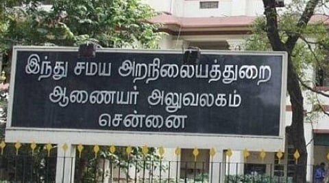 கோயில் நிலங்களை பாதுகாத்து மீட்க அறநிலையத் துறையில் வட்டாட்சியர் உட்பட 108 பணியிடங்கள் புதிதாக உருவாக்கம்: நிதியும் ஒதுக்கி அரசாணை வெளியீடு