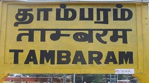 அடிப்படைப் பிரச்சினைகள் தொடர்பாக புகார் அளிக்க இலவச தொலைபேசி எண்: தாம்பரம் மாநகராட்சி அறிமுகம்