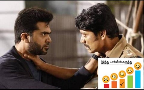 திரை விமர்சனம்: மாநாடு