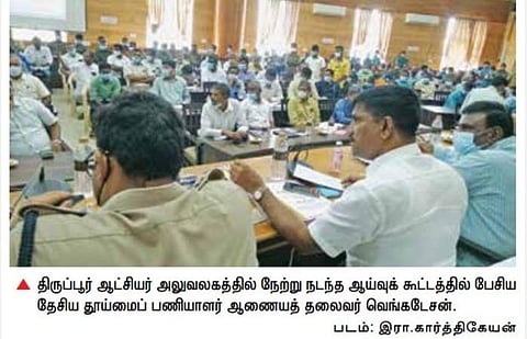 ஒப்பந்த தூய்மை பணியாளர் முறையை ஒழிக்க வேண்டும்: தேசிய ஆணையத் தலைவர் வலியுறுத்தல்