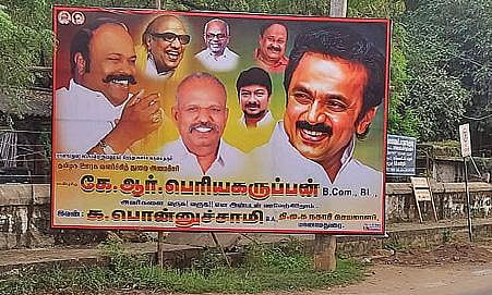 மானாமதுரை எம்எல்ஏ அலுவலகம் திறப்பு விழாவில் திமுகவினர் வைத்த வரவேற்பு பேனரில் எம்எல்ஏ புகைப்படம் இடம்பெறவில்லை.