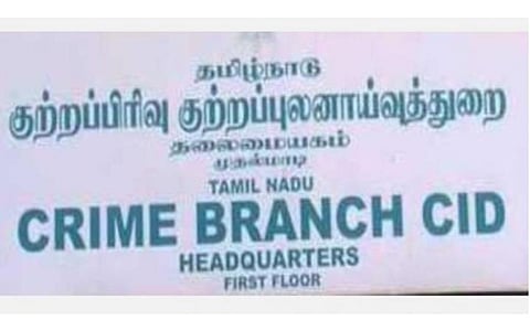 பிபின் ராவத் மரணம் குறித்து சர்ச்சை கருத்து: பாகிஸ்தான் அமைப்பினர் மீது தமிழக சிபிசிஐடி வழக்கு பதிவு