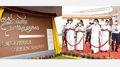 ரூ.14.50 கோடியில் கத்திப்பாரா நகர்ப்புறச் சதுக்கம்: முதல்வர் ஸ்டாலின் திறந்து வைத்தார்