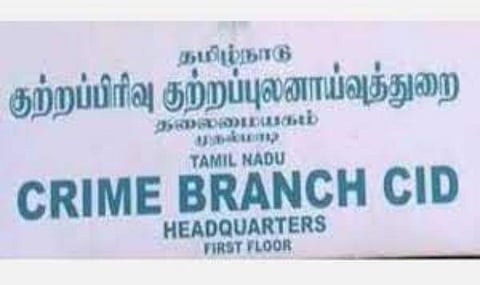 தனியாக கால் சென்டர்கள் நடத்தி போலியான மைக்ரோசாப்ட் மென்பொருள் விற்பனை: சிபிசிஐடி போலீஸார் சோதனை