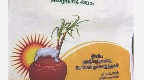 அரிசி குடும்ப அட்டைதாரர்களுக்கு ஒரே தவணையில் பொங்கல் தொகுப்பு: நியாயவிலைக் கடை பணியாளர்களுக்கு உத்தரவு