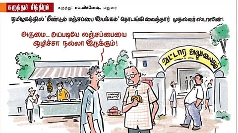 மீண்டும் மஞ்சப்பை!