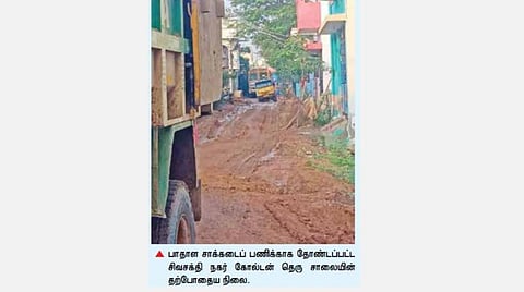 பூமி பூஜையோடு நின்றுபோன 258 புதிய சாலைகள் பணி: மதுரை மாநகராட்சி நிர்வாகம் நடவடிக்கையில் இறங்குமா?