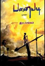 ஞாலம் கருதினும் கைகூடும்!