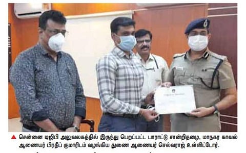 காகிதப் பயன்பாடு இல்லாத நிர்வாகத்தில் தமிழக அளவில் முதலிடம் பிடித்த கோவை மாநகர காவல்துறைக்கு பாராட்டு சான்றிதழ்