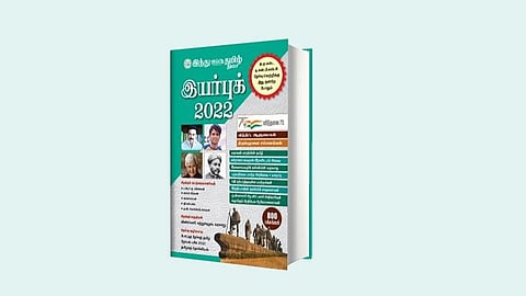 வெளியாகிவிட்டது இந்து தமிழ் இயர் பூக்