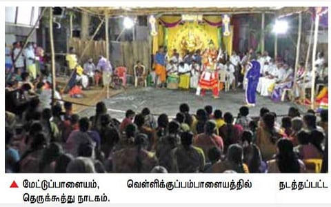 கோவை அருகே பொங்கல் பண்டிகை சமயத்தில் இருநூறு ஆண்டுகளாக நடத்தப்படும் தெருக்கூத்து