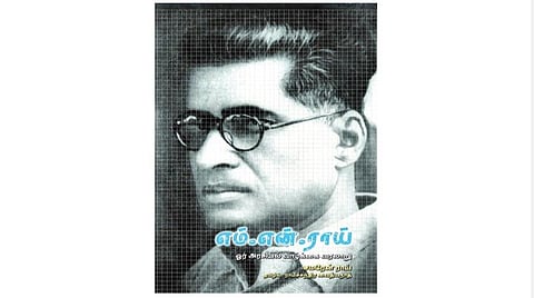 நூல் வெளி: போராட்ட நாயகன் எம்.என்.ராய்