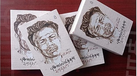 ரூ.100-க்கு 642 பக்கங்கள்... 15 நாட்களில் 5,000 புத்தகங்கள் விற்பனை... 'புதுமைப்பித்தன் கதைகள்' நூலுக்கு மகத்தான வரவேற்பு