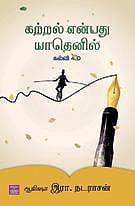 2021-ன் கல்வி நூல்கள்
