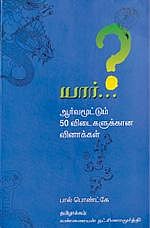2021-ன் அறிவியல் நூல்கள்
